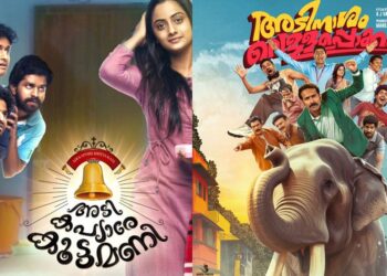 അടി-കപ്യാരേ-കൂട്ടമണി-സംവിധായകൻ-വക-10-വർഷത്തിന്-ശേഷം-വീണ്ടുമൊരു-അടി;-‘അടി-നാശം-വെള്ളപ്പൊക്കം’-ടീസർ-പുറത്തിറങ്ങി.