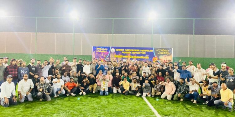 കുവൈറ്റ്-മഞ്ചേശ്വരം-മണ്ഡലം-പ്രവാസി-അസോസിയേഷൻ-സംഘടിപ്പിച്ച-‘കൗജിയും-ഗമ്മത്തും-സീസൺ-5’-അതിവിപുലമായി-ആഘോഷിച്ചു