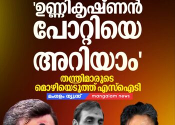 ശബരിമല സ്വർണക്കേസ്: തന്ത്രിമാരുടെ മൊഴി രേഖപ്പെടുത്തി