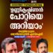 ശബരിമല സ്വർണക്കേസ്: തന്ത്രിമാരുടെ മൊഴി രേഖപ്പെടുത്തി