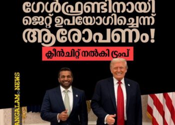 എഫ്ബിഐ മേധാവി ഗേൾഫ്രണ്ടിനായി ജെറ്റ് ഉപയോഗിച്ചു: ട്രംപ് ക്ലീൻചിറ്റ് നൽകി