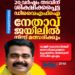 ഡിവൈഎഫ്ഐ നേതാവ് ജയിലിൽ നിന്ന് മത്സരിക്കും; ഡമ്മി സ്ഥാനാർത്ഥി വാർത്ത തള്ളി സിപിഐഎം