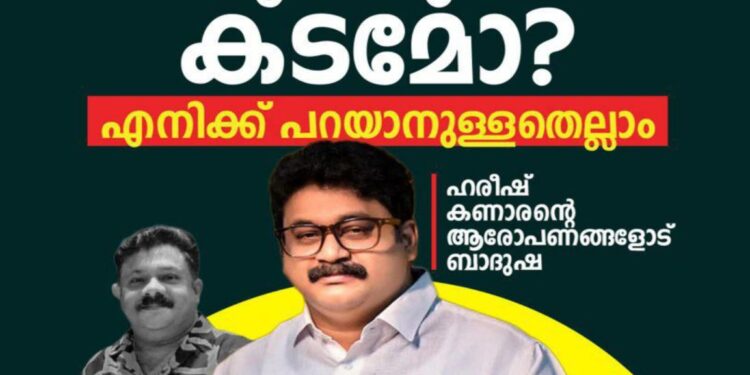20 ലക്ഷം കടം വിവാദം: ‘റേച്ചൽ റിലീസിന് ശേഷം എല്ലാം പറയാം’ – ഹരീഷ് കണാരന്റെ ആരോപണത്തോട് ബാദുഷ