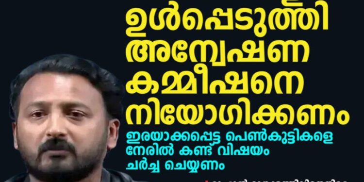 ‘വനിതാ നേതാക്കളുള്ള അന്വേഷണ കമ്മീഷൻ നിയമിക്കണം’: രാഹുൽ മാങ്കൂട്ടത്തിലിനെതിരെ എഐസിസിയ്ക്കും പ്രിയങ്കയ്ക്കും പരാതി