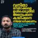 ‘വനിതാ നേതാക്കളുള്ള അന്വേഷണ കമ്മീഷൻ നിയമിക്കണം’: രാഹുൽ മാങ്കൂട്ടത്തിലിനെതിരെ എഐസിസിയ്ക്കും പ്രിയങ്കയ്ക്കും പരാതി