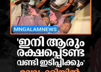 മദ്യലഹരിയിൽ ബസ് ഡ്രൈവറുടെ അലക്ഷ്യമായ യാത്ര, യാത്രക്കാർ ഇടപെട്ടപ്പോൾ വാഹനം ഉപേക്ഷിച്ച് ഓടി