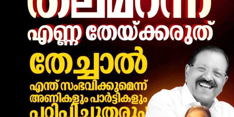 രാഹുൽ മാങ്കൂട്ടത്തിൽ വിഷയത്തിൽ തർക്കം: രാജ്മോഹൻ ഉണ്ണിത്താനെതിരെ ജയന്ത് ദിനേശിൻ്റെ ഭീഷണി; കെ. സുധാകരനെതിരെ മിണ്ടിയാൽ…!