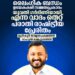 ഉഭയസമ്മതപ്രകാരമുള്ള ലൈംഗിക ബന്ധം; ഗർഭിണി എന്ന വാദം തെറ്റ്; ഗർഭധാരണത്തിന്റെ ഉത്തരവാദിത്തം ഭർത്താവിന്’; പരാതിക്ക് പിന്നിൽ രാഷ്ട്രീയ ഗൂഢാലോചന’; മുൻകൂർ ജാമ്യാപേക്ഷയിൽ രാഹുൽ മാങ്കൂട്ടത്തിൽ
