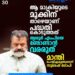 ‘ആ മാക്രിയുടെ മൂക്കിന് താഴെയാണ് പദ്ധതി കൊടുത്തത്’; തൃശൂർ എംപിയെ ഞോണ്ടാൻ വരരുത്, മാന്തി പൊളിച്ചുകളയുമെന്ന് സുരേഷ് ഗോപി