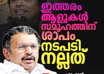 ഇത്തരം ആളുകൾ സമൂഹത്തിന് ശാപം’: രാഹുൽ ഈശ്വറിന്റെ അറസ്റ്റിനെ പിന്തുണച്ച് കെ. മുരളീധരൻ