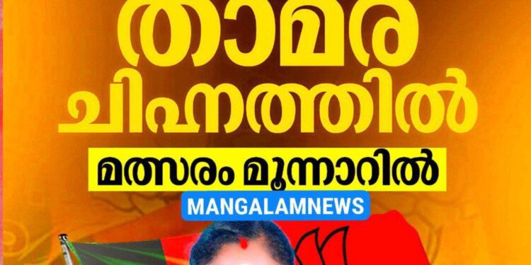 സോണിയ ഗാന്ധി ജനവിധി തേടുന്നു താമര ചിഹ്നത്തിൽ; മത്സരം മൂന്നാറിൽ