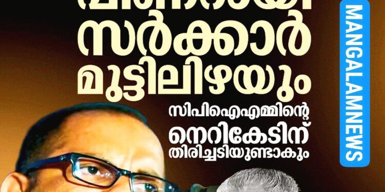 കേന്ദ്രം ഇരിക്കാൻ പറയുമ്പോൾ പിണറായി സർക്കാർ മുട്ടിലിഴയും, CPIMന്റെ നെറികേടിന് തിരിച്ചടിയുണ്ടാകും; കെ എം ഷാജി