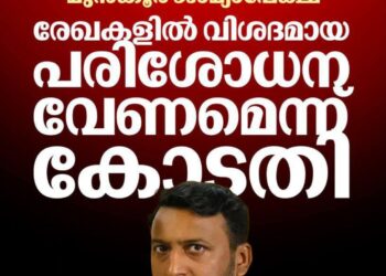 രാഹുൽ മാങ്കൂട്ടത്തിലിന്റെ മുൻകൂർ ജാമ്യാപേക്ഷ: വാദം നാളത്തേക്ക് നീട്ടി; അറസ്റ്റിന് തടസ്സമില്ല