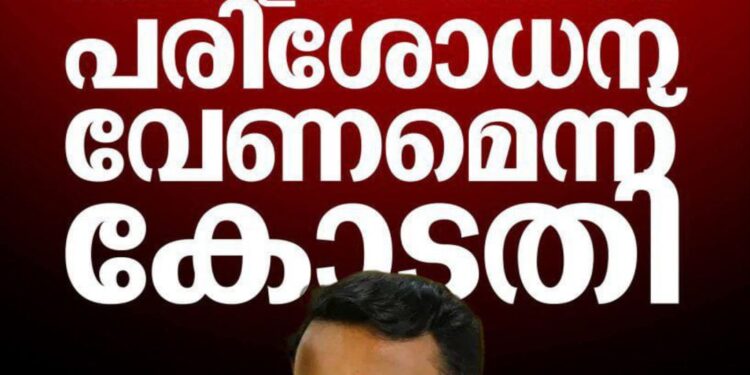 രാഹുൽ മാങ്കൂട്ടത്തിലിന്റെ മുൻകൂർ ജാമ്യാപേക്ഷ: വാദം നാളത്തേക്ക് നീട്ടി; അറസ്റ്റിന് തടസ്സമില്ല