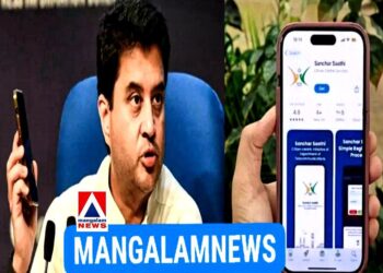 ശക്തമായ പ്രതിഷേധത്തിൽ മോദി സർക്കാരിന്റെ യൂടേൺ; ‘സഞ്ചാർ സാഥി’ മൊബൈൽ ആപ് നിർബന്ധമാക്കാനുള്ള നീക്കം കേന്ദ്രം പിൻവലിച്ചു