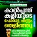 ഫിഫ ലോകകപ്പ് 2026: മത്സരചിത്രം പുറത്ത്; 12 ഗ്രൂപ്പിലായി 48 ടീമുകൾ; ബ്രസീൽ, അർജൻ്റീന, ഫ്രാൻസ്, സ്പെയിൻ എന്നിവരുടെ എതിരാളികൾ ആരൊക്കെ?