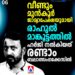 രണ്ടാം ബലാൽസംഗക്കേസിൽ വീണ്ടും മുൻകൂർ ജാമ്യാപേക്ഷയുമായി രാഹുൽ മാങ്കൂട്ടത്തിൽ