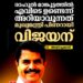 ‘രാഹുൽ എവിടെയെന്ന് മുഖ്യമന്ത്രിക്ക് അറിയാം, തിരഞ്ഞെടുപ്പ് കഴിയുംവരെ ഒന്നും നടക്കില്ല’; അടൂർ പ്രകാശ്