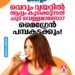 വെറുംവയറ്റിൽ ചൂടുവെള്ളം കുടിച്ചാൽ എന്തൊക്കെ ഗുണങ്ങൾ? മൈഗ്രെയ്ൻ പോലും മാറും; ഡോ ജോൺ വാലൻടൈൻ വിശദീകരിക്കുന്നു