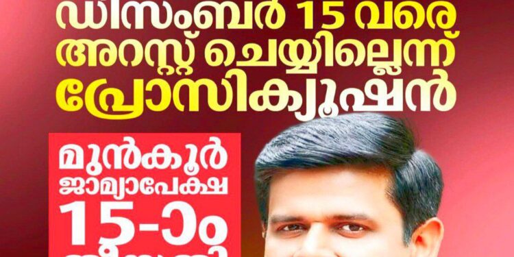 അതിജീവിതയെ അധിക്ഷേപിച്ചെന്ന കേസ്: സന്ദീപ് വാര്യരെ ഡിസംബർ 15 വരെ അറസ്റ്റ് ചെയ്യില്ല; ജാമ്യാപേക്ഷ പരിഗണന അന്ന്