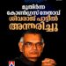 മുൻ കേന്ദ്ര ആഭ്യന്തര മന്ത്രി ശിവരാജ് പാട്ടീൽ അന്തരിച്ചു; 91 വയസായിരുന്നു