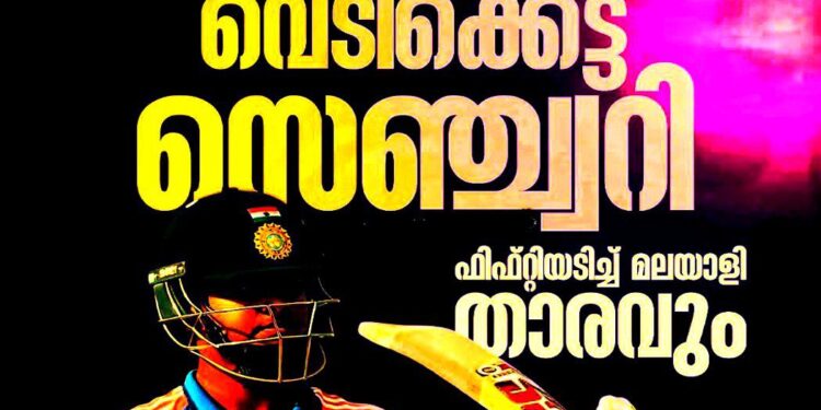 യുഎഇക്കെതിരെ ഇന്ത്യയ്ക്ക് ഹിമാലയൻ ടോട്ടൽ; വൈഭവിന് വെടിക്കെട്ട് സെഞ്ച്വറി, മലയാളി താരവും തിളങ്ങി