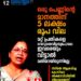 അതിജീവിതയുടെ മാനത്തിന് വില 5 ലക്ഷം! ശിക്ഷാവിധിയിൽ നിരാശ പ്രകടിപ്പിച്ച് ഭാഗ്യലക്ഷ്മി