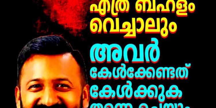 ​’ജനം പ്രബുദ്ധരാണ്, എത്ര ബഹളം വെച്ചാലും അവർ കാണേണ്ടത് കാണും’; കോൺഗ്രസ് വിജയത്തിൽ രാഹുൽ മാങ്കൂട്ടത്തിൽ