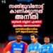 സഞ്ജു സാംസണോട് അനീതി; ശുഭ്മൻ ഗില്ലിന് തുടർച്ചയായ അവസരങ്ങൾ നൽകുന്നതിൽ ആരാധകർ അതൃപ്തി പ്രകടിപ്പിക്കുന്നു