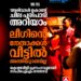 ‘അരിവാൾ കൊണ്ടുള്ള പ്രയോഗം അറിയാം, ലീഗ് നേതാക്കൾ വീട്ടിൽ ഉറങ്ങില്ല’; മുസ്‌ലിം ലീഗിനെതിരെ സിപിഐഎം നേതാവിന്റെ ഭീഷണി പ്രസംഗം