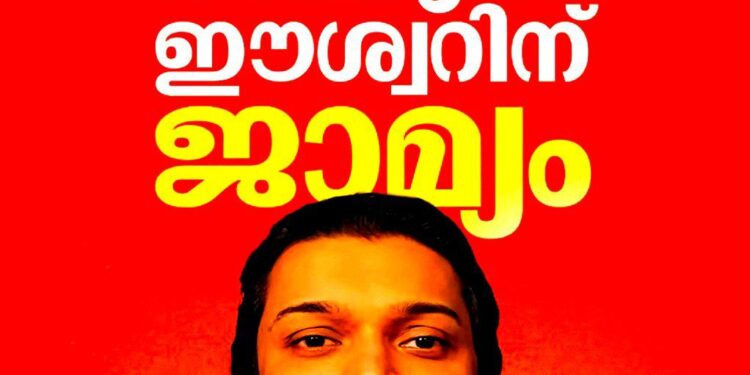 അതിജീവിതയെ അധിക്ഷേപിച്ച കേസിൽ രാഹുൾ ഈശ്വറിന് ജാമ്യം; 16 ദിവസത്തെ തടവിന് ശേഷം മോചനം