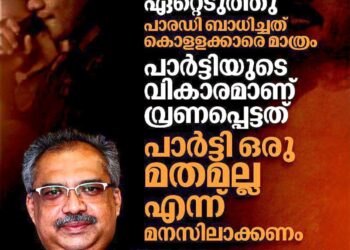 ‘പാട്ട് ബാധിച്ചത് കൊള്ളക്കാരെ മാത്രം, വ്രണപ്പെട്ടത് പാർട്ടിയുടെ വികാരം’; ‘പോറ്റിയെ കേറ്റിയേ’ വിവാദത്തിൽ അഡ്വ. മുഹമ്മദ് ഷാ