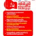 തിരിച്ചടി മറികടക്കാൻ സി.പി.ഐ.എം; നേതാക്കൾ താഴെത്തട്ടിലിറങ്ങും, തൊഴിലുറപ്പ് പദ്ധതിക്കെതിരെ വൻ പ്രക്ഷോഭം