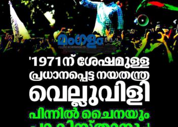 1971-ന് ശേഷമുള്ള വലിയ വെല്ലുവിളി; ബംഗ്ലാദേശിലെ ഇന്ത്യ വിരുദ്ധതയിൽ ജാഗ്രത വേണമെന്ന് പാർലമെന്ററി സമിതി
