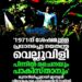1971-ന് ശേഷമുള്ള വലിയ വെല്ലുവിളി; ബംഗ്ലാദേശിലെ ഇന്ത്യ വിരുദ്ധതയിൽ ജാഗ്രത വേണമെന്ന് പാർലമെന്ററി സമിതി