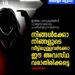 ‘ഞാൻ ചെയ്ത തെറ്റ് അന്ന് പരാതിപ്പെട്ടതാണ്, എന്നെ ജീവിക്കാൻ അനുവദിക്കൂ’; മനോരോഗം പ്രചരിപ്പിക്കുന്നവർക്കെതിരെ അതിജീവിത
