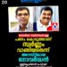 ശബരിമല സ്വർണക്കൊള്ള: പണം കൊടുത്താണ് സ്വർണം വാങ്ങിയതെന്ന് ഗോവർധൻ; ഉണ്ണികൃഷ്ണൻ പോറ്റിക്ക് കോടികൾ നൽകിയെന്ന് മൊഴി