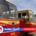 രാത്രി യാത്ര ചെയ്ത വിദ്യാർത്ഥിനികളെ ആവശ്യപ്പെട്ട സ്റ്റോപ്പിൽ ഇറക്കാതിരുന്ന കെഎസ്ആർടിസി കണ്ടക്ടറെ സർവീസിൽ നിന്ന് നീക്കി