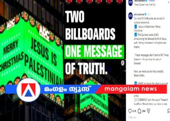 ടൈംസ് സ്ക്വയറിലെ ക്രിസ്മസ് സന്ദേശം ചർച്ചയായി