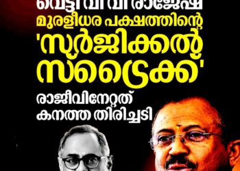 തിരുവനന്തപുരം മേയർ സ്ഥാനം: വി വി രാജേഷിന്റെ തിരഞ്ഞെടുപ്പിന് പിന്നിലെ രാഷ്ട്രീയം