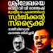 തിരുവനന്തപുരം മേയർ സ്ഥാനം: വി വി രാജേഷിന്റെ തിരഞ്ഞെടുപ്പിന് പിന്നിലെ രാഷ്ട്രീയം