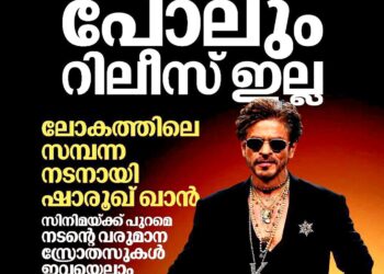 2025ൽ സിനിമ റിലീസ് ഇല്ലാതെ ഇന്ത്യയിലെ ഏറ്റവും സമ്പന്ന നടനായി ഷാരൂഖ് ഖാൻ