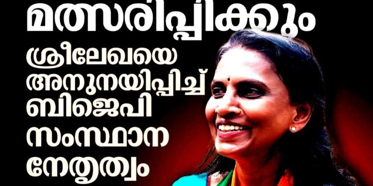 ബിജെപി സംസ്ഥാന നേതൃത്വം ശ്രീലേഖയെ അനുനയിപ്പിച്ചു; വട്ടിയൂർക്കാവിൽ നിന്ന് നിയമസഭാ തെരഞ്ഞെടുപ്പിൽ മത്സരിപ്പിക്കും