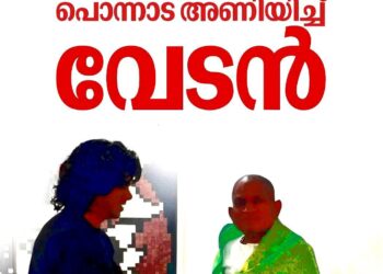 ‘സംഗീത ചക്രവർത്തി’; ഇളയരാജയെ പൊന്നാടയണിച്ച് വേടൻ: അന്ന് പറഞ്ഞ ആ സ്വപ്നം യാഥാർത്ഥ്യമായോ?