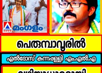 ഭാര്യയ്ക്ക് അധ്യക്ഷ പദവി നൽകിയില്ല; എം.എൽ.എ ഓഫീസ് പൂട്ടിച്ചു, ബോർഡ് വലിച്ചെറിഞ്ഞു!