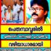 ഭാര്യയ്ക്ക് അധ്യക്ഷ പദവി നൽകിയില്ല; എം.എൽ.എ ഓഫീസ് പൂട്ടിച്ചു, ബോർഡ് വലിച്ചെറിഞ്ഞു!