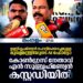 ഉണ്ണികൃഷ്ണൻ പോറ്റിക്കൊപ്പമുള്ള മുഖ്യമന്ത്രിയുടെ AI ഫോട്ടോ; എൻ സുബ്രഹ്മണ്യൻ കസ്റ്റഡിയിൽ