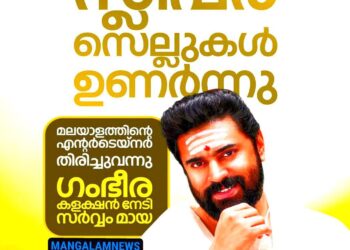 സ്ലീപ്പർ സെല്ലുകൾ ഉണർന്നു, മലയാളത്തിന്റെ എന്റർടെയ്നർ തിരിച്ചുവന്നു; ഗംഭീര കളക്ഷൻ നേടി ‘സർവ്വം മായ’