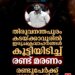 തിരുവനന്തപുരം കടയ്ക്കാവൂരിൽ ഇരുചക്രവാഹനങ്ങൾ കൂട്ടിയിടിച്ച് രണ്ട് മരണം