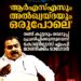 ‘ആർഎസ്എസും അൽഖ്വയ്ദയും ഒരുപോലെ’; രണ്ട് കൂട്ടരും വെറുപ്പ് പ്രചരിപ്പിക്കുന്നുവെന്ന് കോൺഗ്രസ് എംപി മാണിക്കം ടാഗോർ